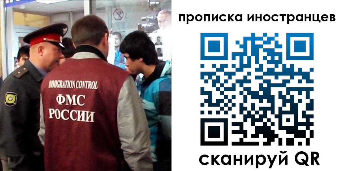 прописка для школы в Петров Вале