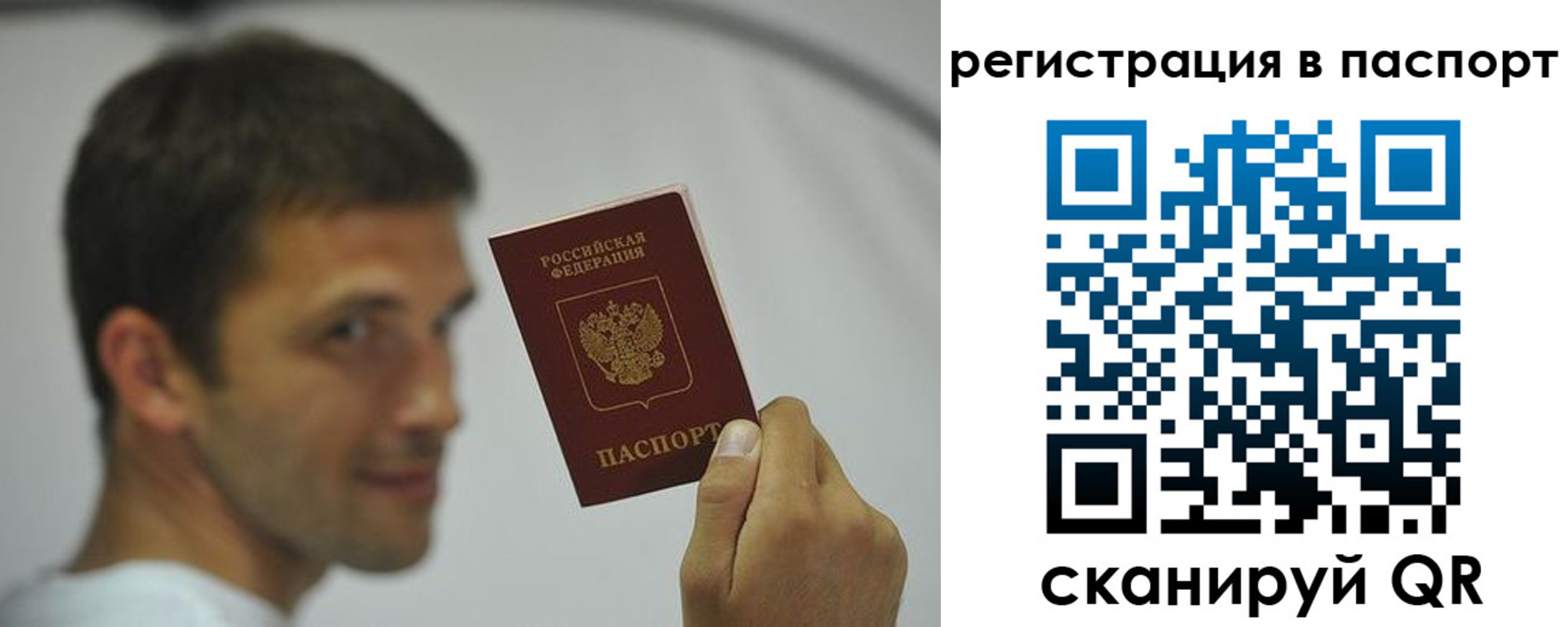где прописаться в Петров Вале
