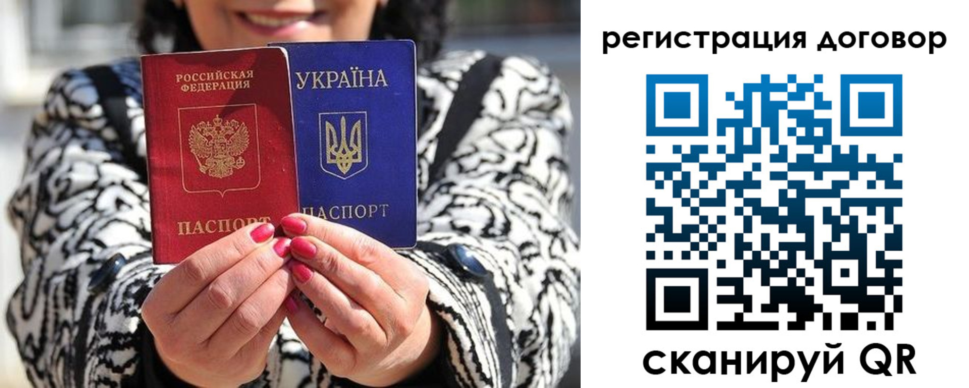 прописка для школы в Петров Вале