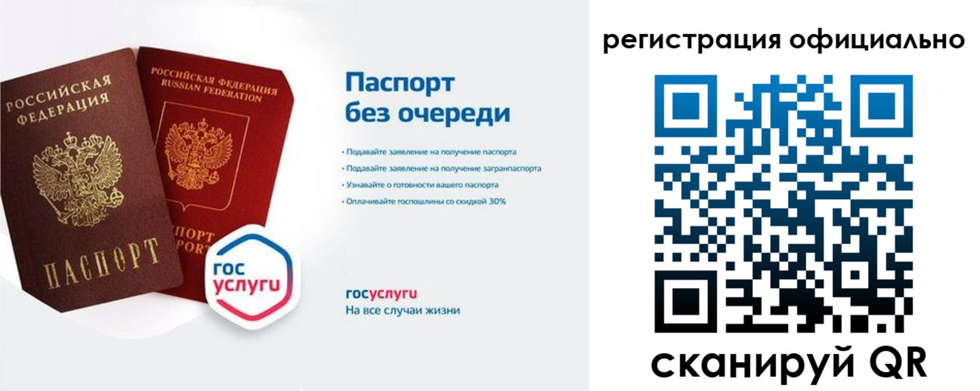временная регистрация 2025 в Петров Вале
