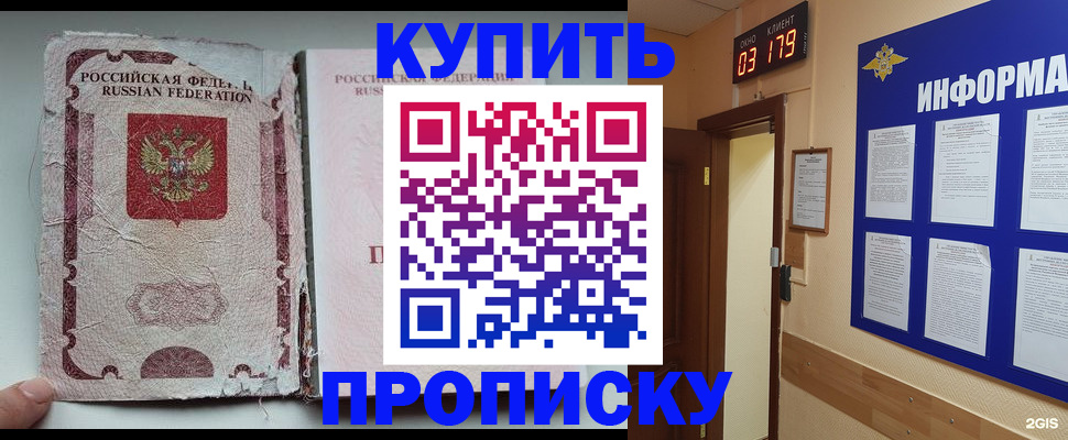 временная регистрация в Петров Вале