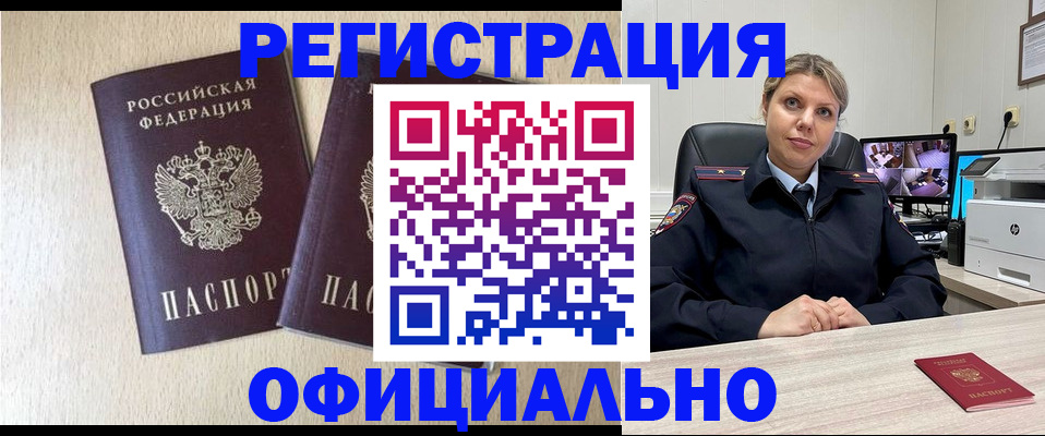 временная регистрация в квартире в Петров Вале