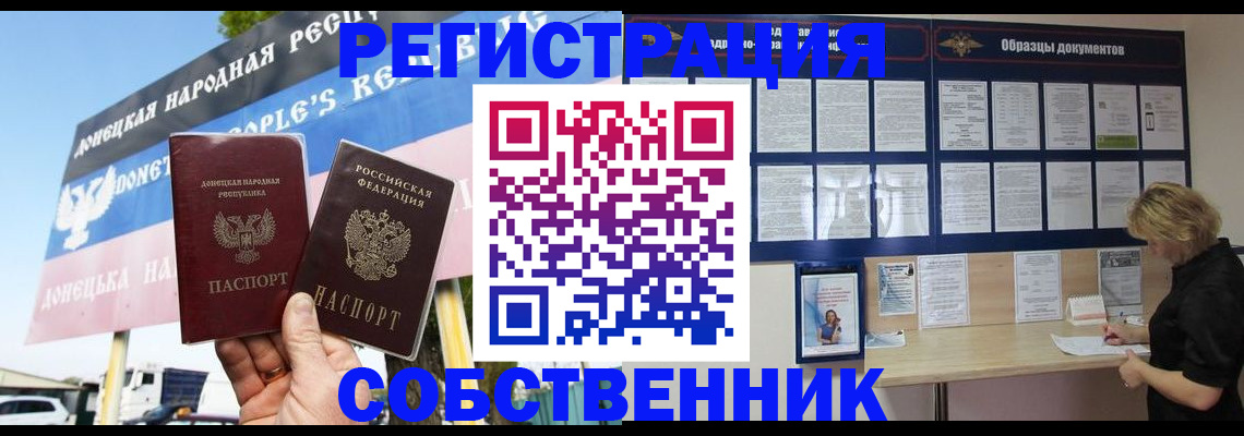 временная регистрация поиск в Петров Вале